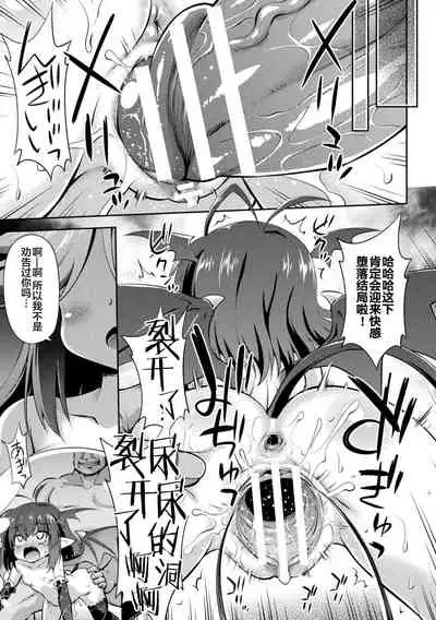 Succubus no Shinjin Kyouiku