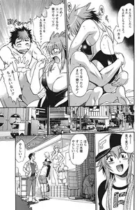 Namaiki! 2012-08 [Digital]