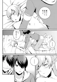 (C85) [Uozanoko (simama)] Shinobu Break (Bakemonogatari)