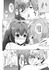 (C90) [Kurimomo (Tsukako)] Yamato Control (Kantai Collection -KanColle-) [Chinese] [无毒汉化组]