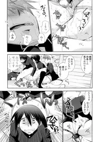 [RI-RU-] Shoujo-tachi wa Mitsu o Musaboru [Digital]