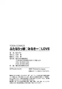 [Inochi Wazuka] Futanarikko Milky LOVE
