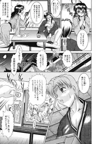 [Naaga] Yokujou Kansen