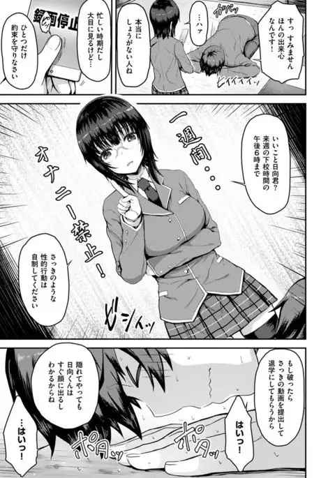 COMIC X-EROS #48