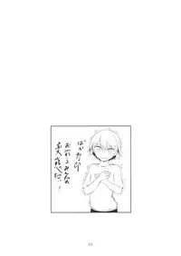 (C89) [Yakitate Jamaica (Aomushi)] Yowatta Captain o Mawasu Hon (Girls und Panzer)
