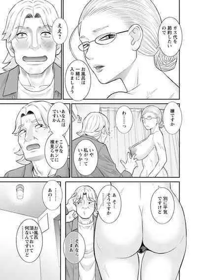 Hatsujou Maid to Goshujin-sama