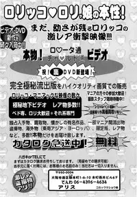 COMIC Masyo 2010-08