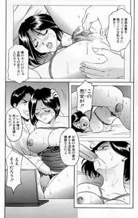 [Hoshino Ryuichi] Yokubou no Rasen - The Spiral of a Desire