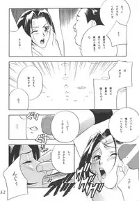 (C54) [Love Circle Young Punch (Various)] Kouchijou (Various)