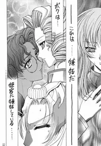 (C52) [Project Harakiri (Kaishaku)] Shinku no Shounen Densetsu (Various)