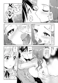 [Amasora Taichi] Dokidoki Roommate 2 [Digital]