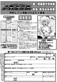COMIC MegaPlus 2007-05 Vol. 43