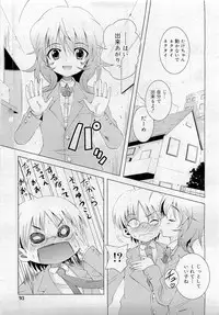 Comic RiN [2009-05] Vol.53