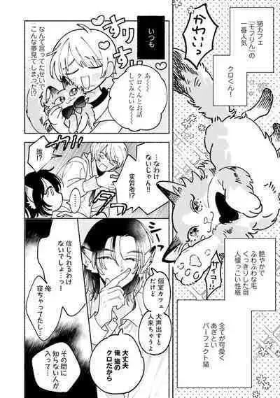 Gachikoi BL Anthology