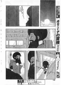 COMIC Papipo Gaiden 1998-05