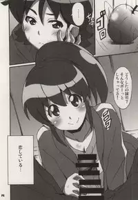 (SC65) [Hacchakesou (PONPON)] Megumi Love Story (HappinessCharge Precure!)