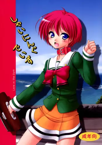 [Asagi Ryuu] Kaze to Hikari to... Ch. 1-3 | 风与光之中 1~3 [Chinese]【花莲汉化组】