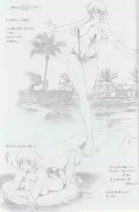 [Mugi Tokisaka, Lip Van Winkle, TIMEST] C.Revolution - Copy Book