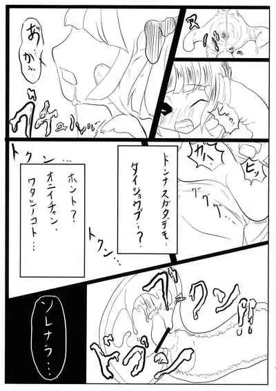 Kaishin no Ichigeki