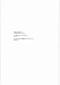 (C78) [MEKONGDELTA&DELTAFORCE (Zenki, Route39)] IMANOKIMIHA PIKAPIKANI HIKATTE 3 (Love Plus)