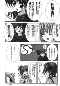 (Lyrical Magical 01) [infinity (Scarlet)] Sweet Magic (Mahou Shoujo Lyrical Nanoha)