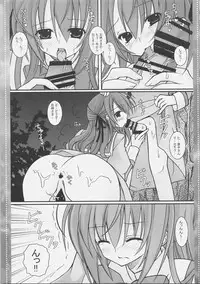 (C73) [Neuromancer. (Kannon Ouji)] Dekiai no Suisou (Otome wa Boku ni Koishiteru)