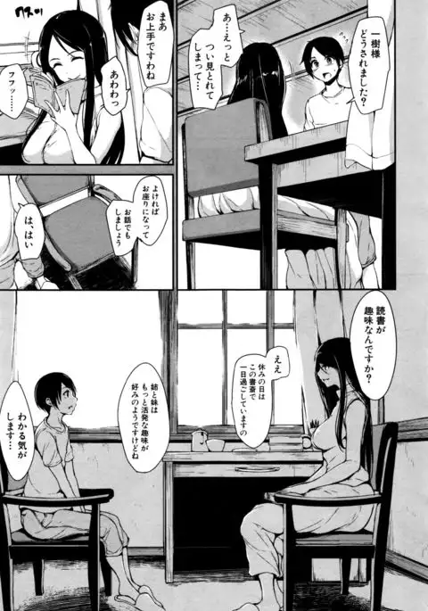 Fudeoro Sisters Ch.1-2