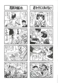 (COMIC1☆9) [Nippon Fair (Various)] Shokugeki no Soma (Shokugeki no Soma)