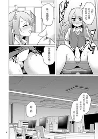 [DryR (Urakuso)] Josou OL Tadaima Onani Zangyouchuu [Chinese] [大君個人漢化] [Digital]