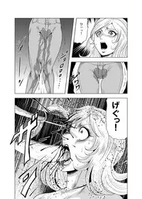 Goro Mask Ryona CG Collection Sono 2 Kanzenban