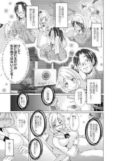 COMIC Reboot Vol. 39