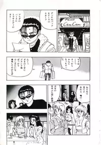 [Makura Maina] Anoko ga Dokin-chan