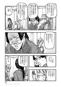 (C70) [Mushiringo (Tokihara Masato)] War Guild's Rests #6 (Ragnarok Online)