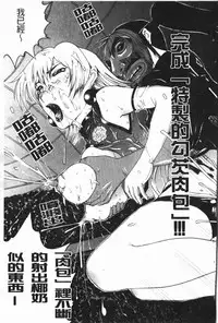 [Kusatsu Terunyo] Nakadashisenka | 淫蜜狂濺 [Chinese]