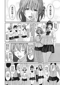 Rarefure Ch. 1-16