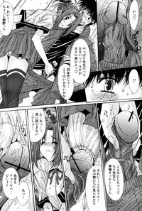 COMIC Momohime 2007-08