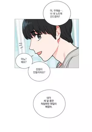 Sadistic Beauty Ch.0-28