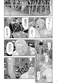 (C93) [Hito no Fundoshi (Yukiyoshi Mamizu)] Kaki Hoshuu 9