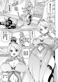 [Marui Maru] Kemopai ~ Sakusei Girls ~ [Chinese] [篆儀通文書坊漢化]