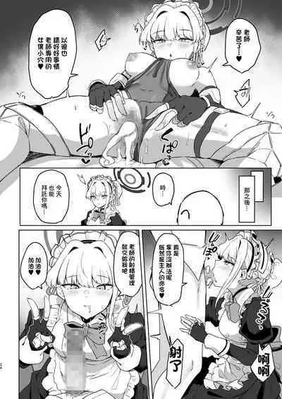 Toki-chan wa Sensei no Senzoku Maid | 時醬是老師的專屬女僕