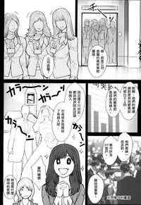 [Combat Ecchu] Inmitsu Gakuen - The indecent honey school [Chinese]
