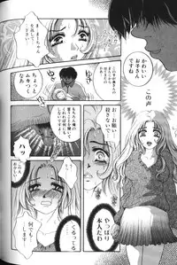[Anthology] Binyuu Zuma Chiniku Ijiri