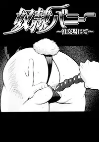 [Kishinosato Satoshi] Teka Pita!