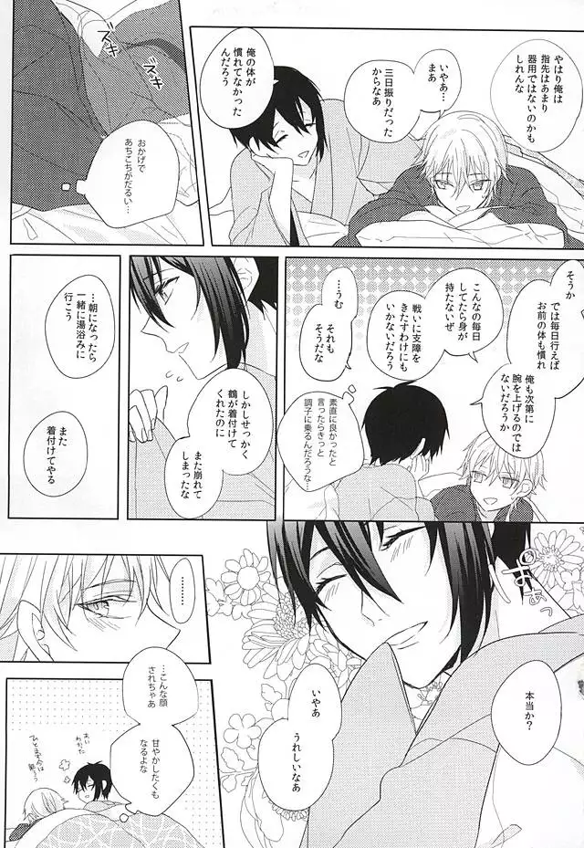 Otenami Haiken to Ikimashou