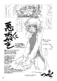 [Budou Bekkan] Himekami Akisa-sensei (Spice and Wolf)