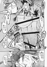 (C73) [Nazonokai (Mitamori Tatsuya)] Kishoutenketsu 5 (Tengen Toppa Gurren Lagann)