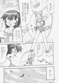 (C58) [Takotsuboya (TK)] Gemini No Tenbin Soushuuhen (Mahou Shoujo Pretty Sammy)