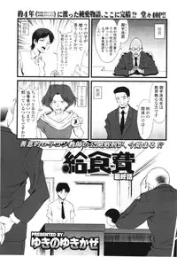 COMIC LO 2012-08 Vol. 101