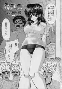 [Anthology] Ryoujoku Gakkou Vol.15 School Mizugi Gakkou
