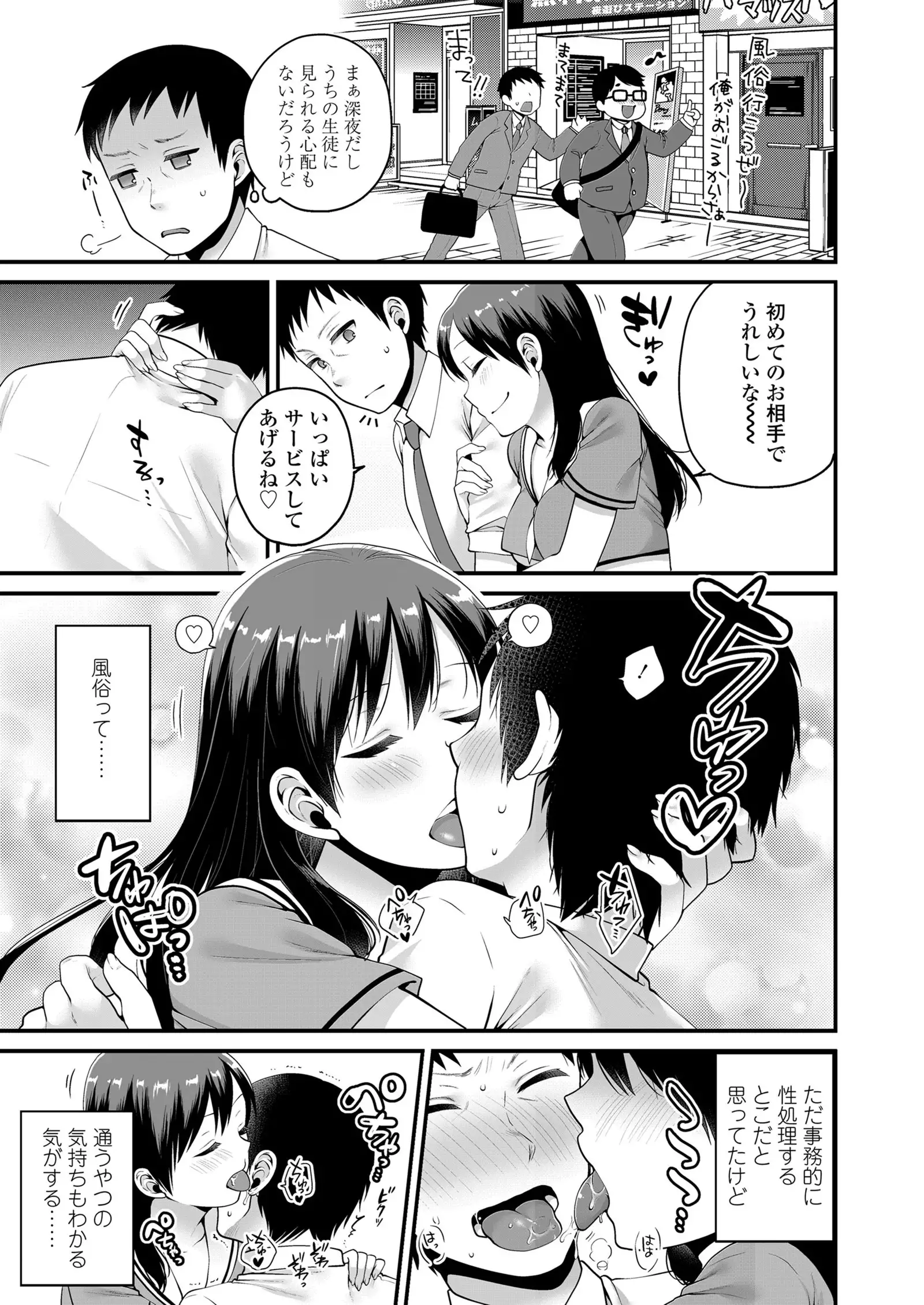 COMIC Koh 2018-01